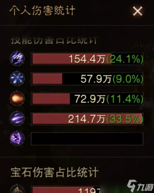 《暗黑破坏神不朽》法师哪个搭配伤害高 法师木桩伤害实测