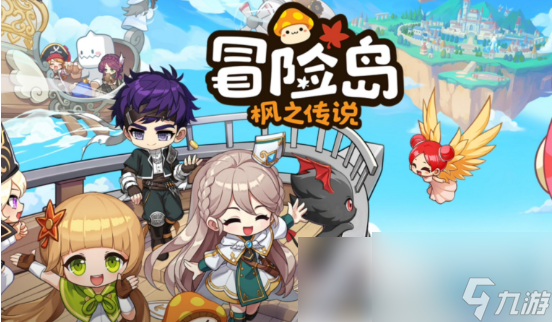 冒险岛枫之传说枫币交易方式一览
