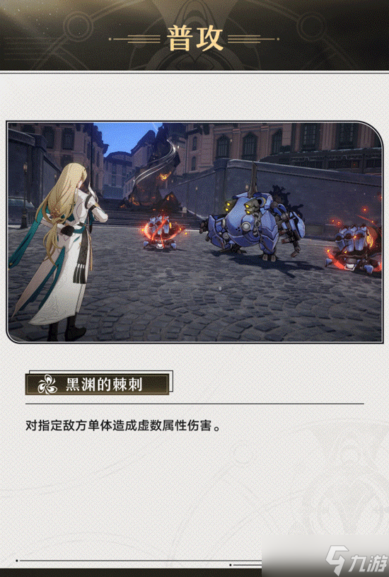 《崩坏星穹铁道》罗刹全面培养玩法攻略合集