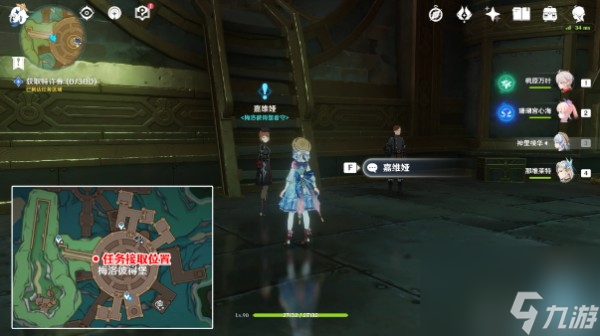 原神梅洛彼得生活场景此路不通任务攻略
