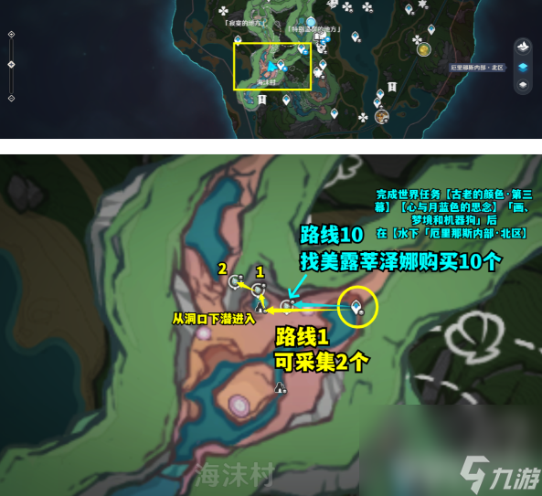 《原神》4.2苍晶螺如何收集 苍晶螺收集指南