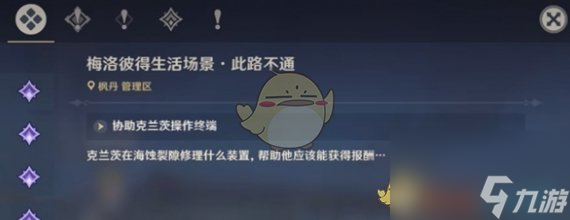 原神协助克兰茨操作终端怎么做-协助克兰茨操作终端攻略