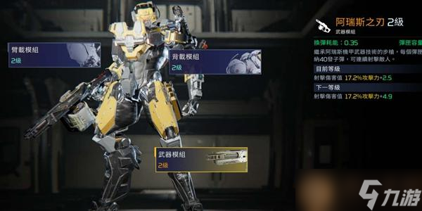星球重启战甲强度排行榜