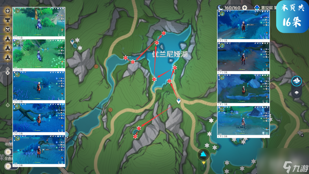 原神4.2水神突破材料收集攻略