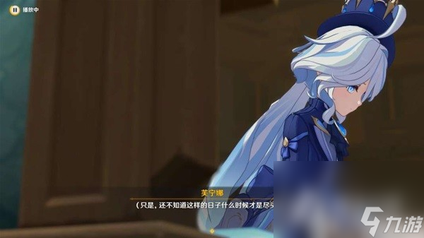 《原神》黑潮与白露的歌剧任务流程