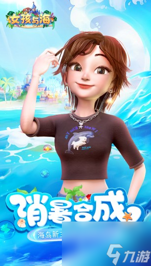 《女孩与海》解锁海盗船副本方法介绍
