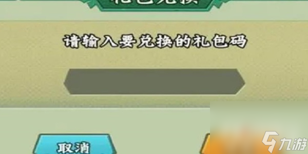 《葫蘆娃2》怎么兌換碼大全2023