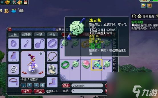 梦幻西游：一车80级灵饰鉴定，平淡之中实际惊喜不断！
