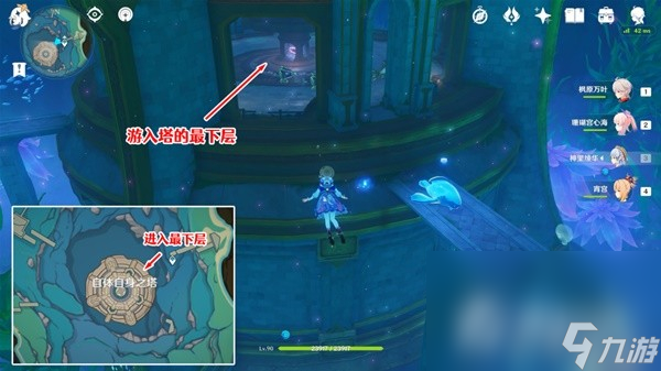 《原神》4.2穿过谜境任务流程攻略