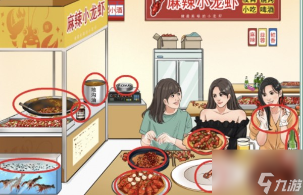 脑洞非常大良心龙虾店怎么通关