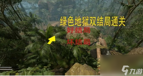 绿色地狱合成表