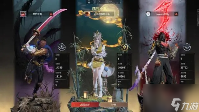 永劫无间怎么查别人跟谁一起排的热游问答