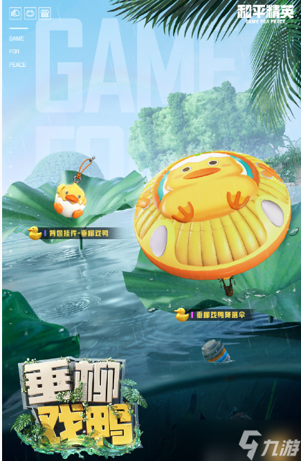 2023和平精英11月限时返场皮肤有哪些