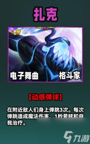 云顶之弈s10四费卡一览