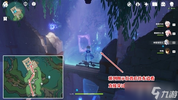 《原神》4.2穿过谜境任务流程攻略