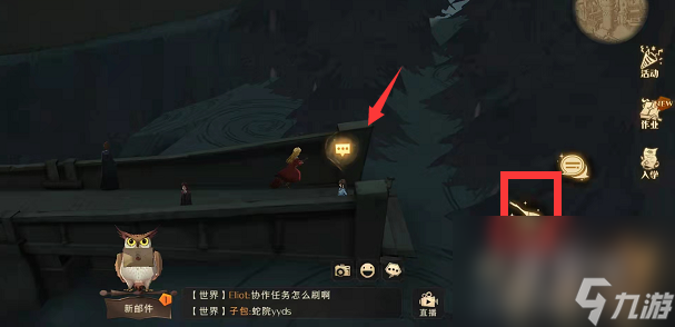 《哈利波特魔法觉醒》巧克力蛙第四天NPC线索