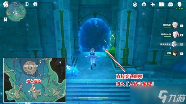 《原神》4.2穿过谜境任务流程攻略