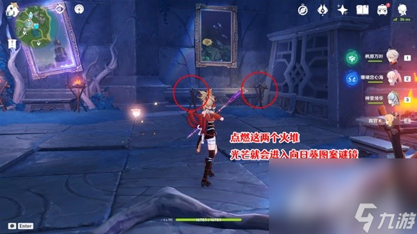 《原神》4.2穿过谜境任务流程攻略