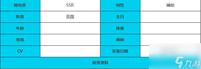 绯色回响利维坦角色介绍