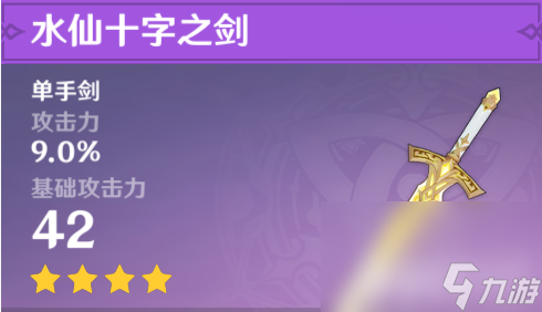 《原神》溪舟的尾波任务如何完成 溪舟的尾波任务玩法分享
