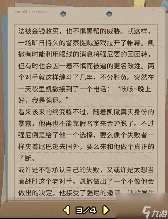 《動物迷城》全獄友背景故事一覽 獄友背景故事匯總