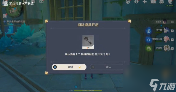 原神4.2悲喜的面具任务怎么做