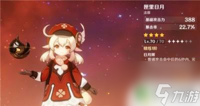 原神可莉什么武器好 原神中适合可莉的五种武器推荐