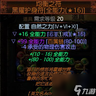 流放之路3.8千敏冰弓BD玩法介紹 流放之路3.8版本千敏冰弓BD怎么玩