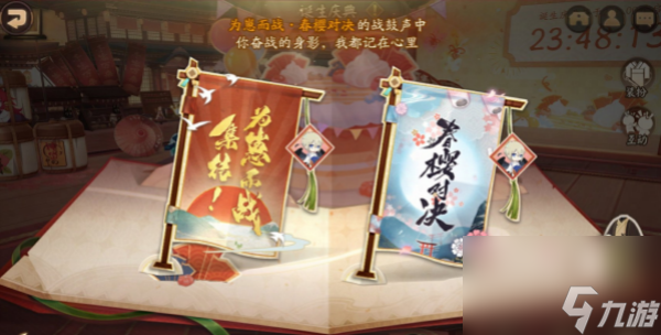 阴阳师诞生庆典玩法介绍