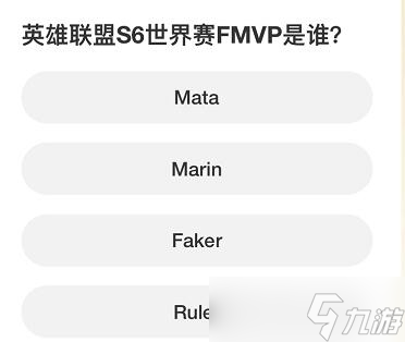 《英雄联盟》S赛知识问答答案汇总