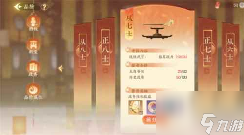 扶摇一梦游园卡获取方法