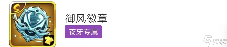忍者必须死3：绯斩苍牙应该如何培养