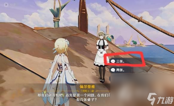 《原神》伊犁耶林区隐藏锚点开启攻略
