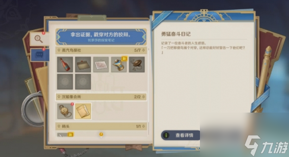 原神4.2世界任务红与黑任务流程攻略