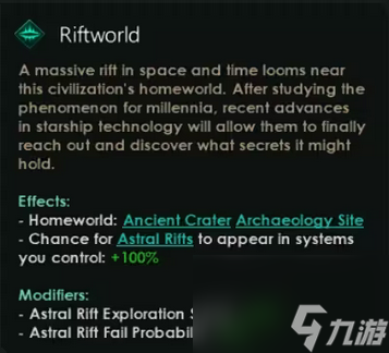 群星新起源裂隙当空内容分享