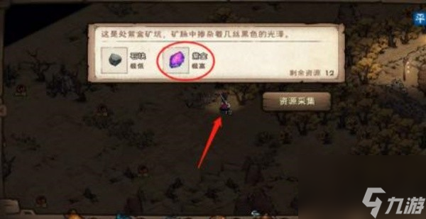 烟雨江湖紫金在哪里采集