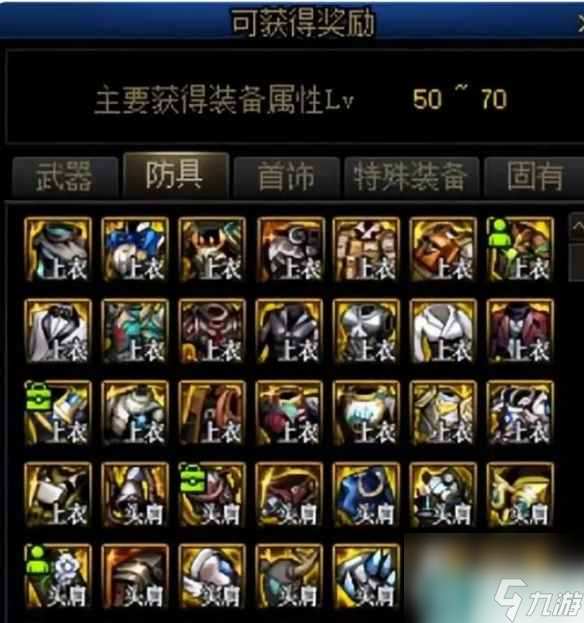 《dnf》贴膜装备获得方法推荐
