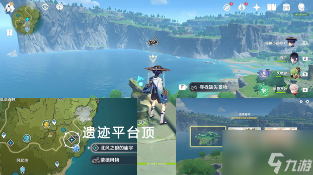 原神游水酝诗籍寻景觅画之四通关攻略