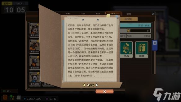 《动物迷城》全狱友背景故事一览 狱友背景故事汇总
