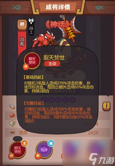 咸鱼之王俱乐部董卓打法攻略