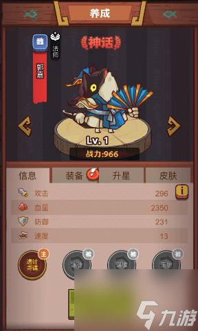 咸鱼之王俱乐部关平打法攻略