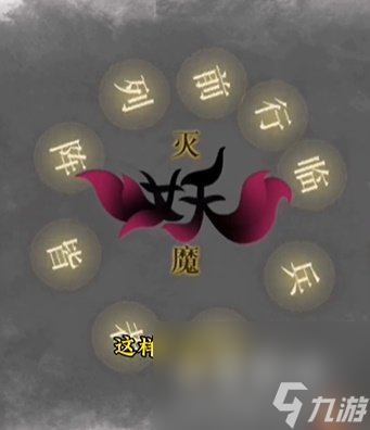 《文字的力量》第13关通关攻略