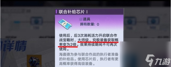 幻塔周活跃快速提升攻略