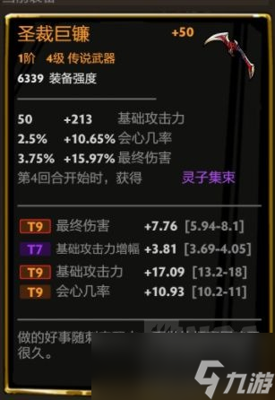 《刀刀兄弟》精准N7通关攻略