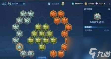王者荣耀海诺铭文搭配推荐