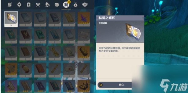 原神水仙十字之剑精炼方法