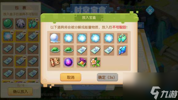 梦幻西游手游时空宝盒玩法攻略