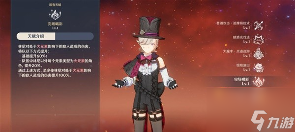 《原神》4.2版迷城战线水境篇第二天攻略