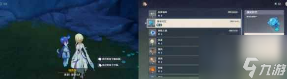 《原神》4.2明天交換明天怎么過 明天交換明天流程攻略