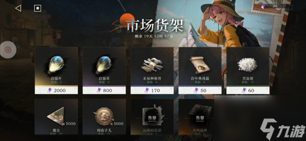 重返未来1999uttu商店怎么搬